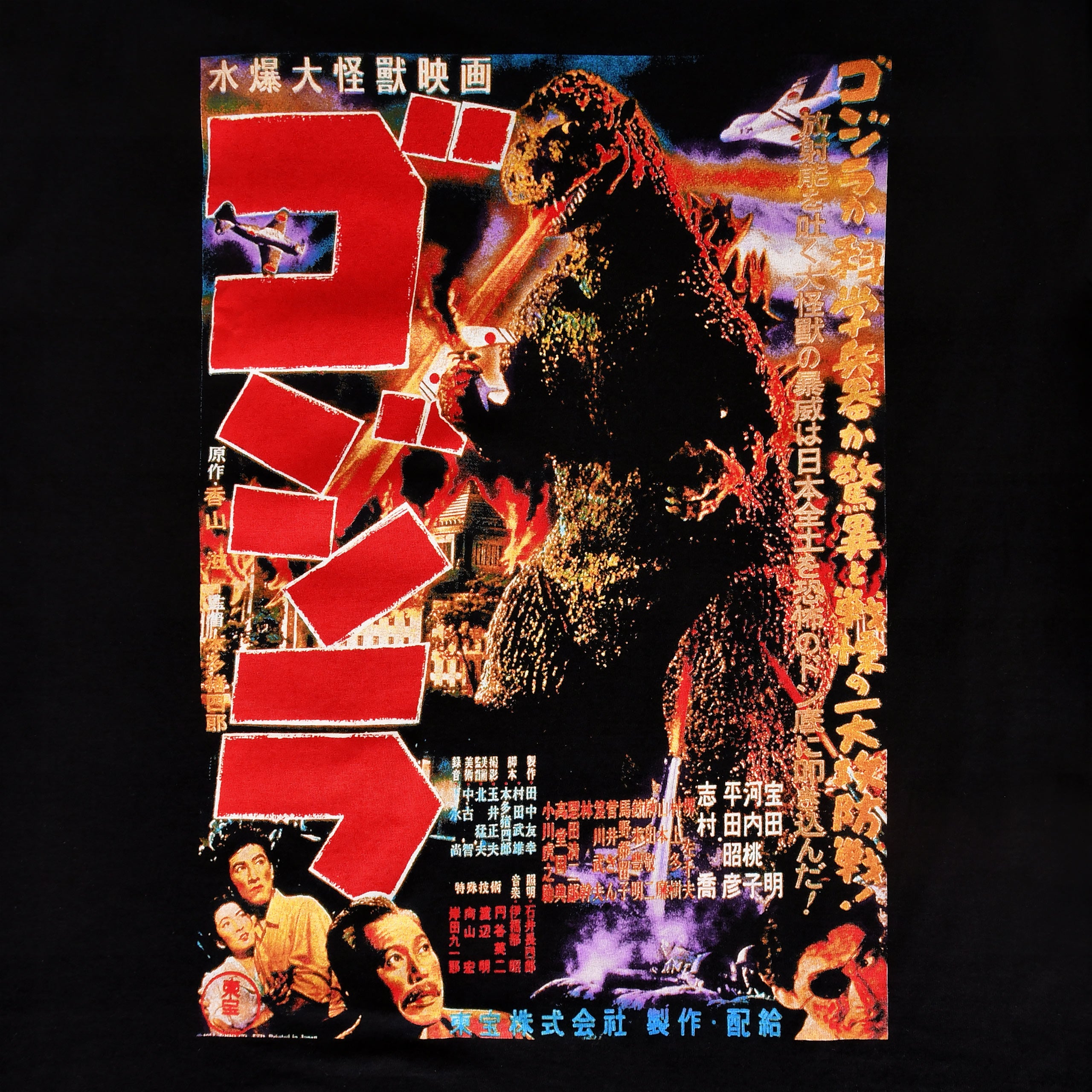 Productafbeelding Godzilla - Poster T-shirt zwart
