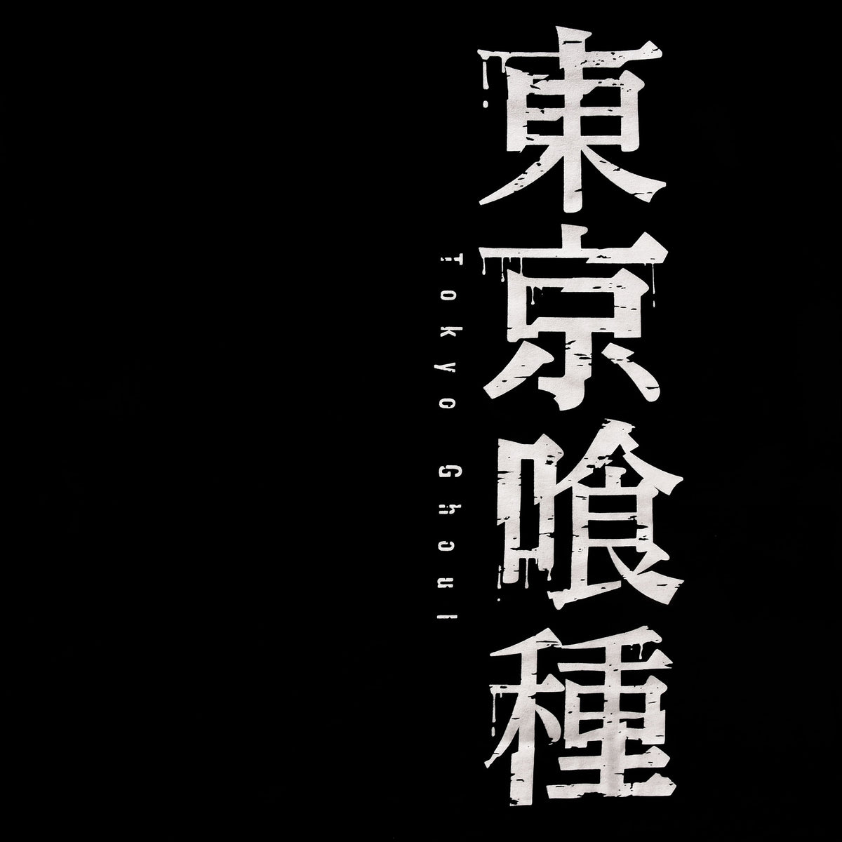Product image Tokyo Ghoul - Kanji Logo T-Shirt black