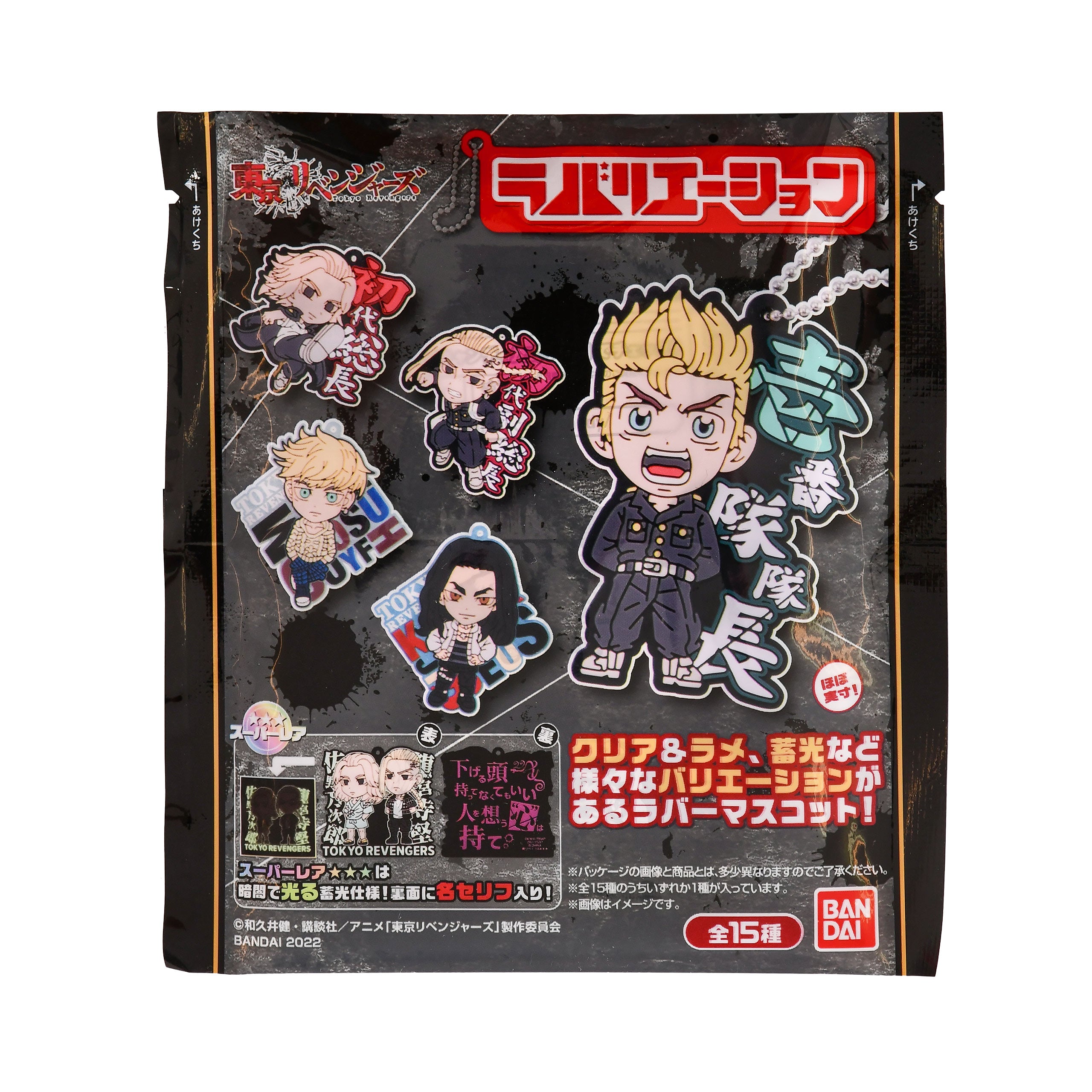 Productafbeelding Tokyo Revengers - Mysterie Hanger