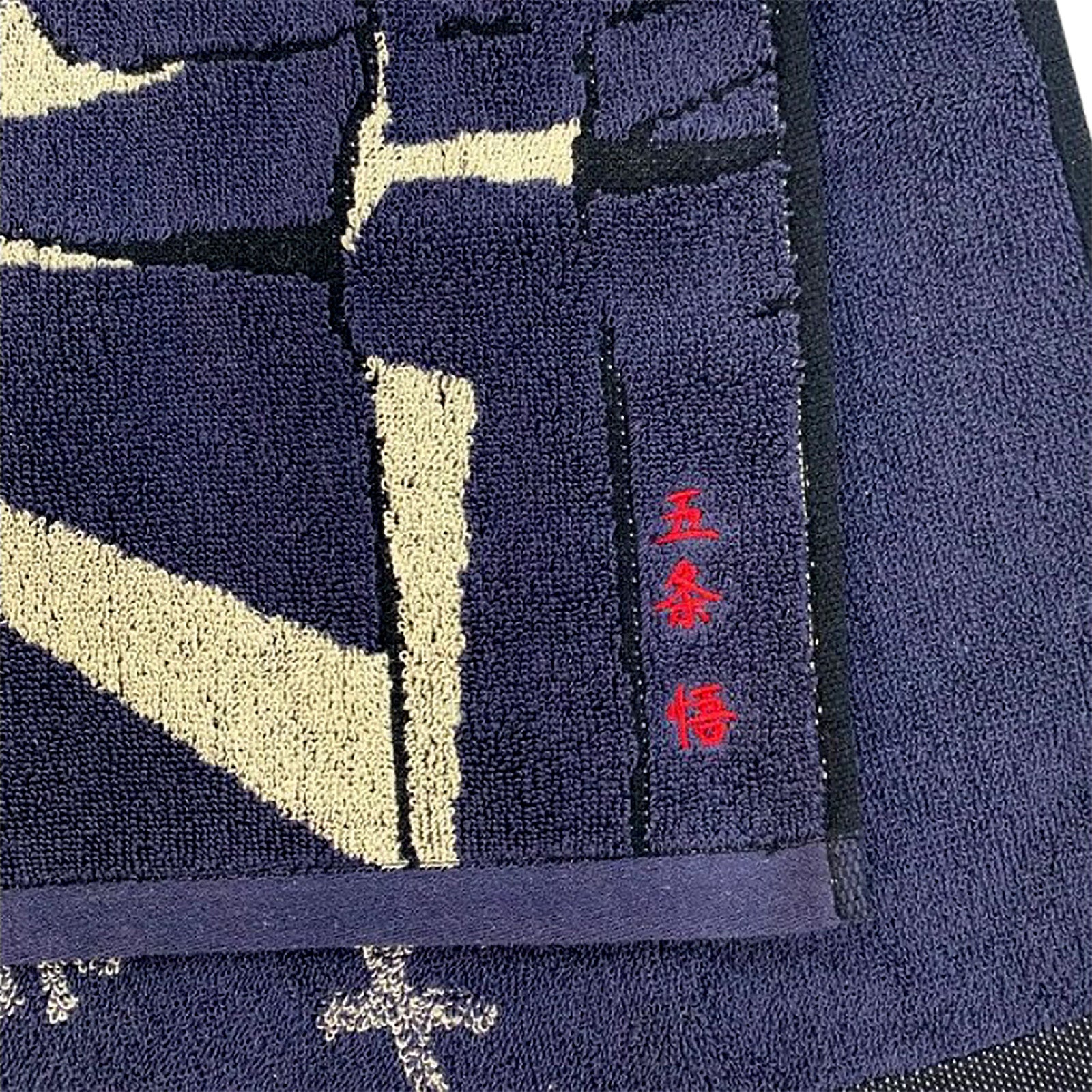 Productafbeelding Jujutsu Kaisen - Satoru Gojo Mini Handdoek