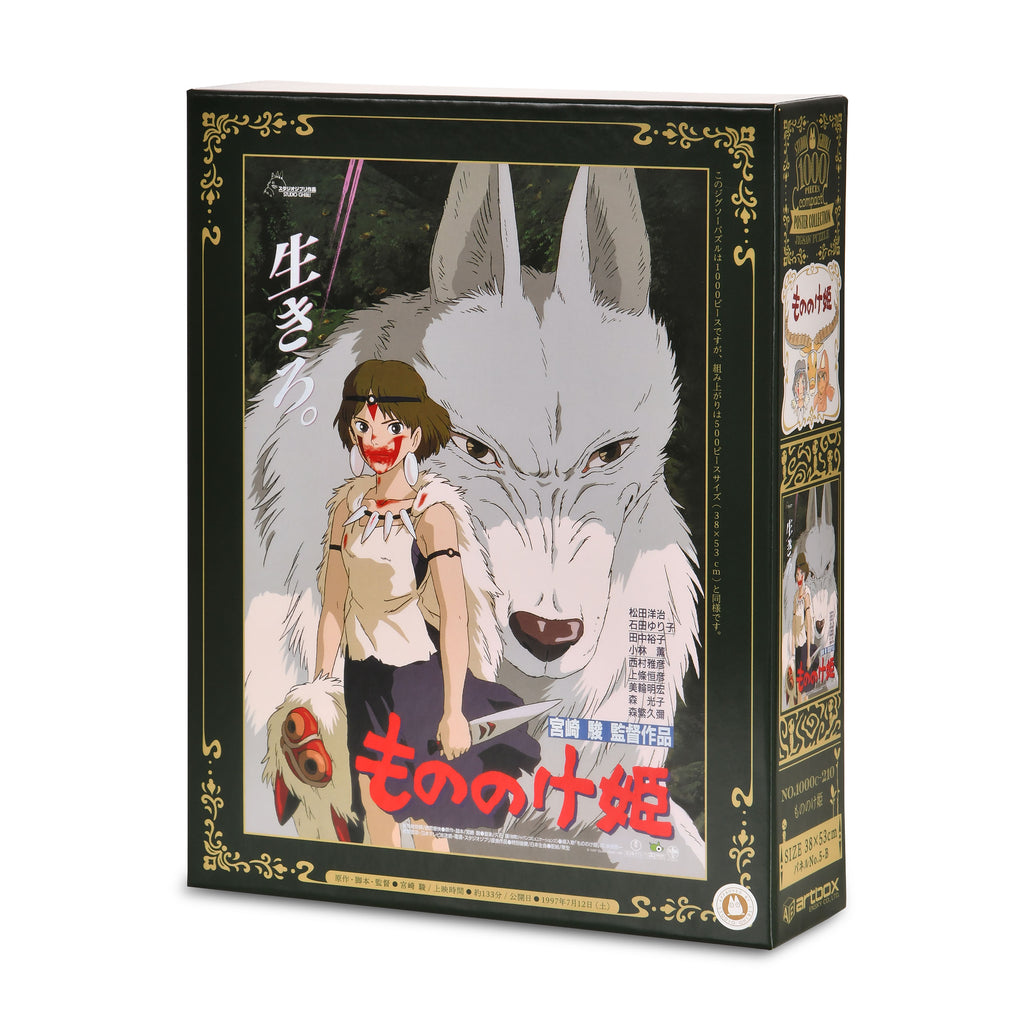 Productafbeelding Prinses Mononoke - Wolf Film Poster Puzzel
