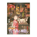 Productafbeelding Spirited Away - Filmposter Puzzel