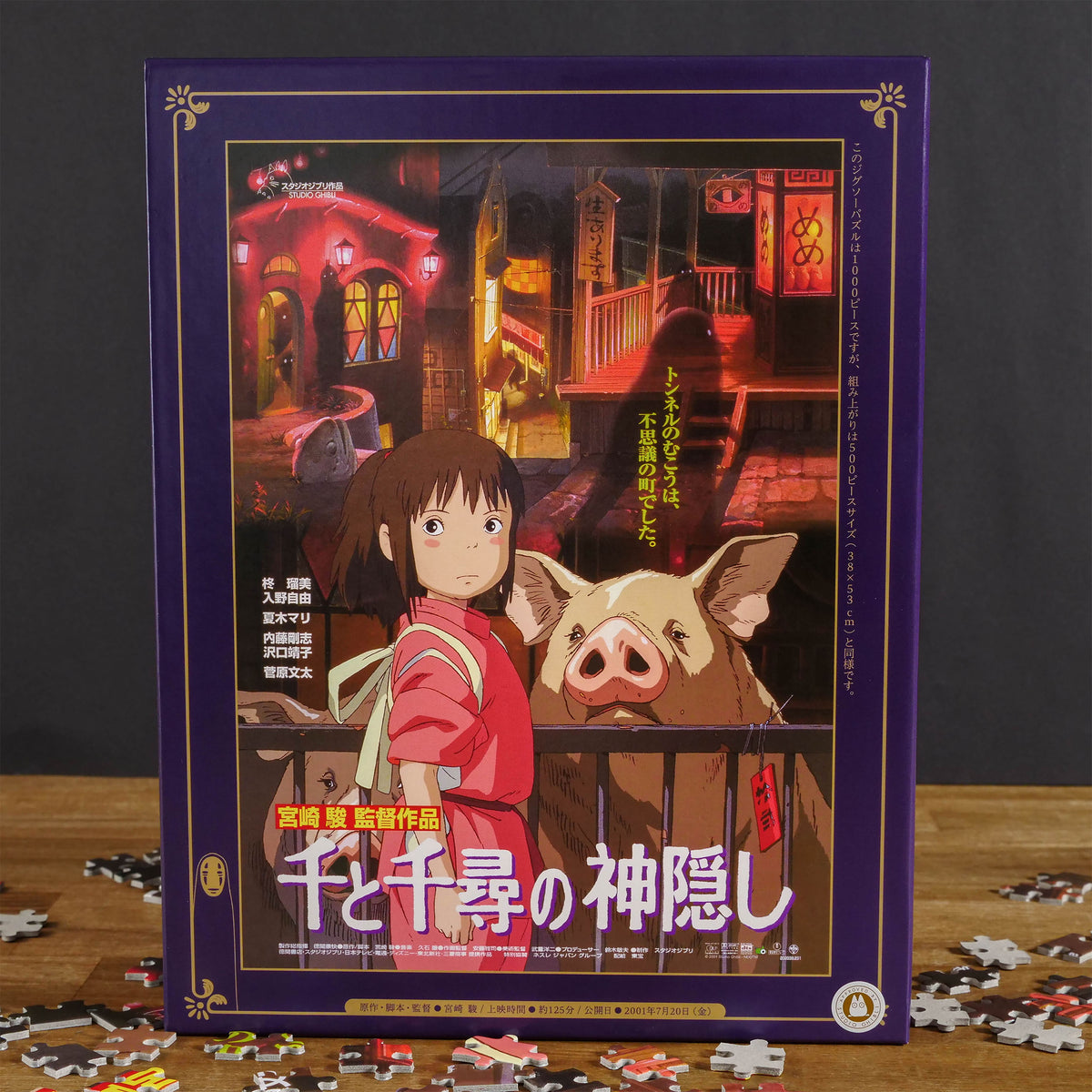 Productafbeelding Spirited Away - Filmposter Puzzel