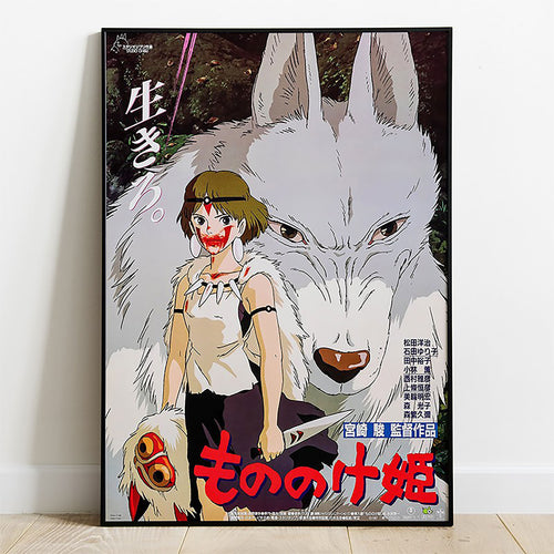 Productafbeelding Prinses Mononoke - Wolf Film Wanddecoratie