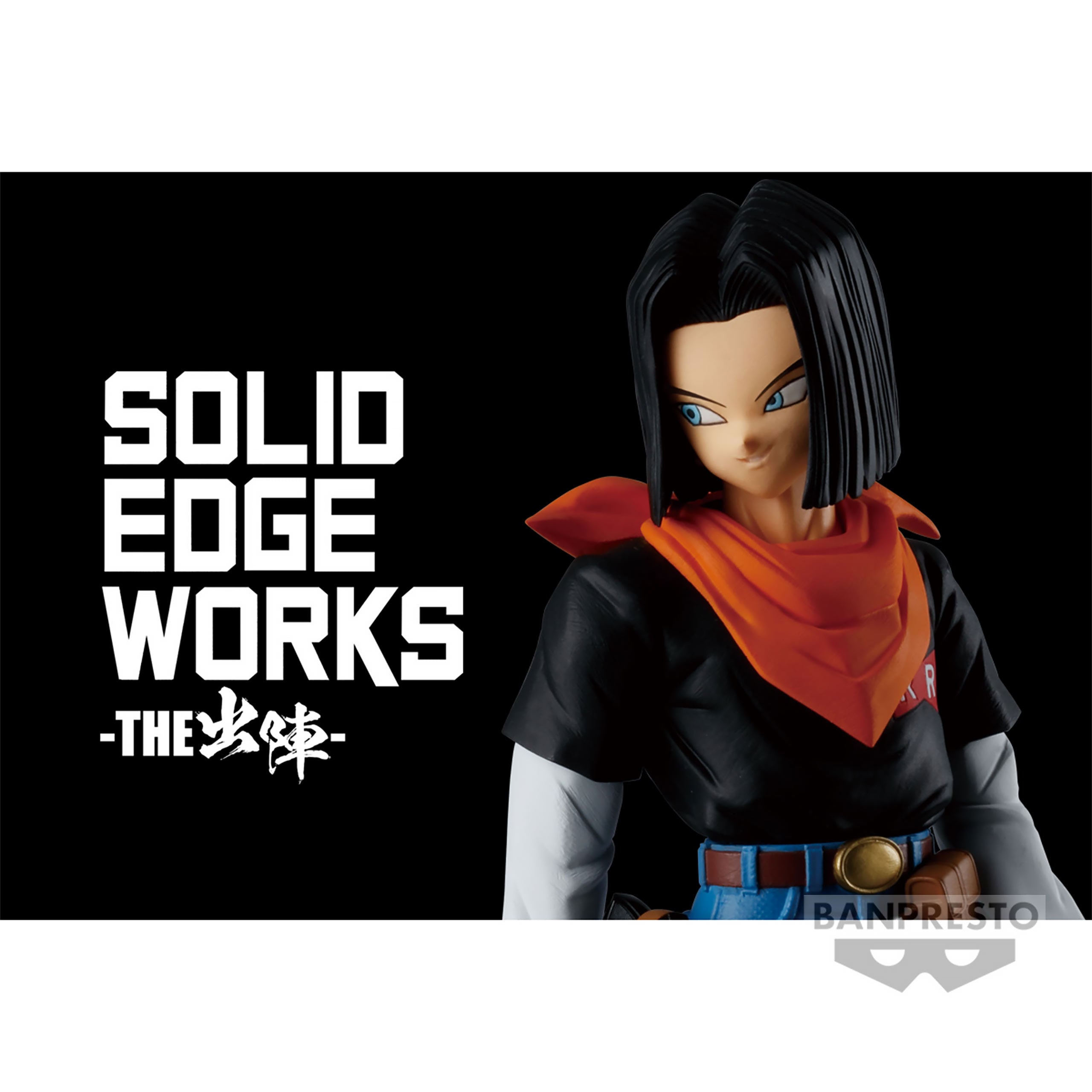 Productafbeelding Dragon Ball Z - Android 17 Solid Edge Works Figuur