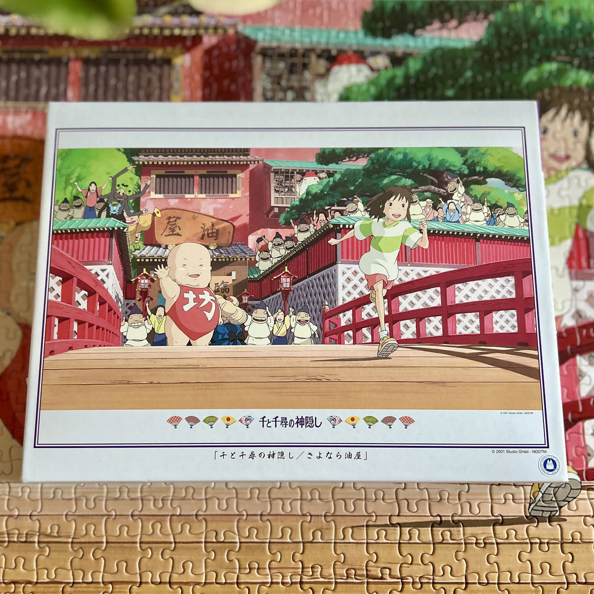 Product image Spirited Away - Run Chihiro Puzzle