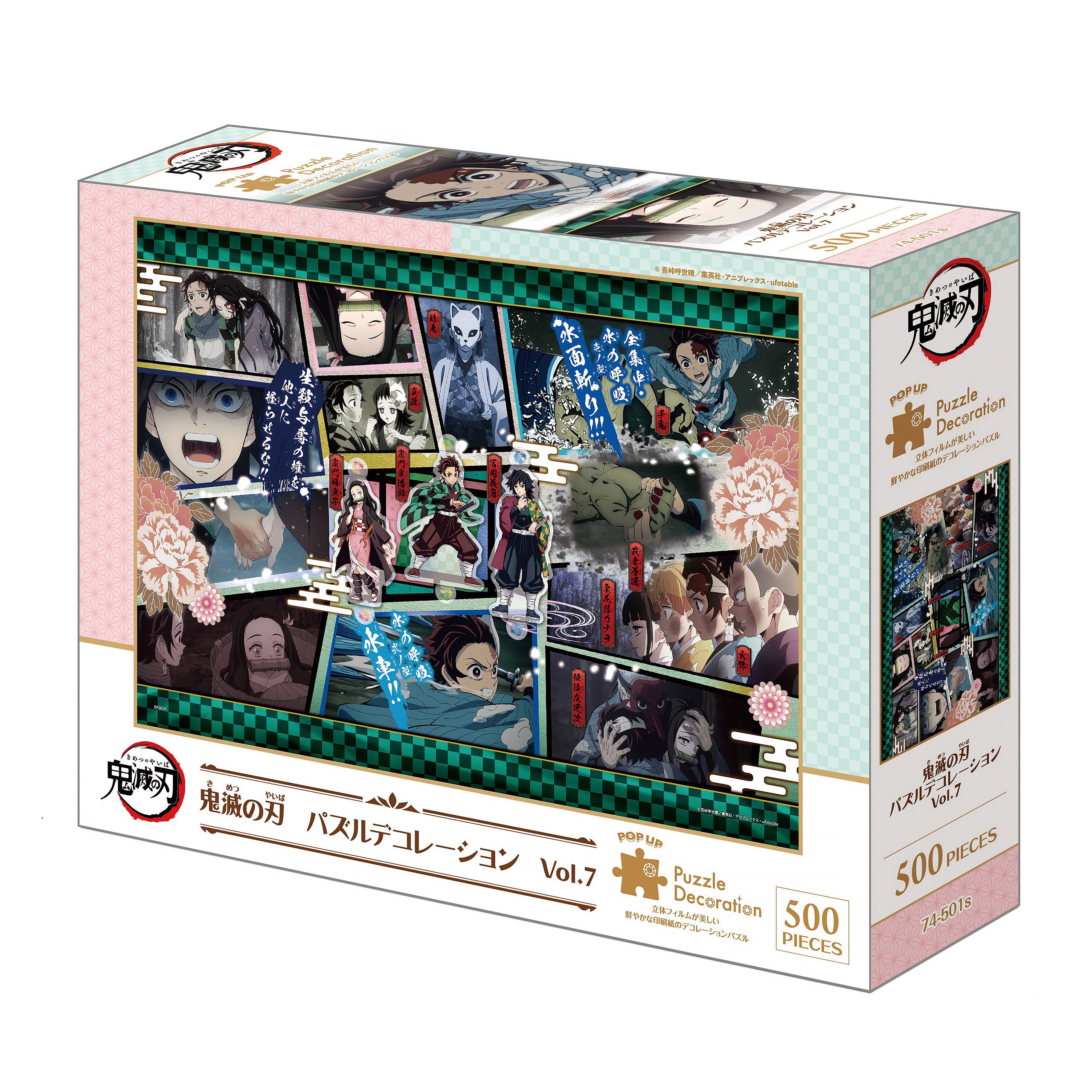 Productafbeelding Demon Slayer - Nezuko en Tanjiro Pop-up Puzzel 500 stukjes