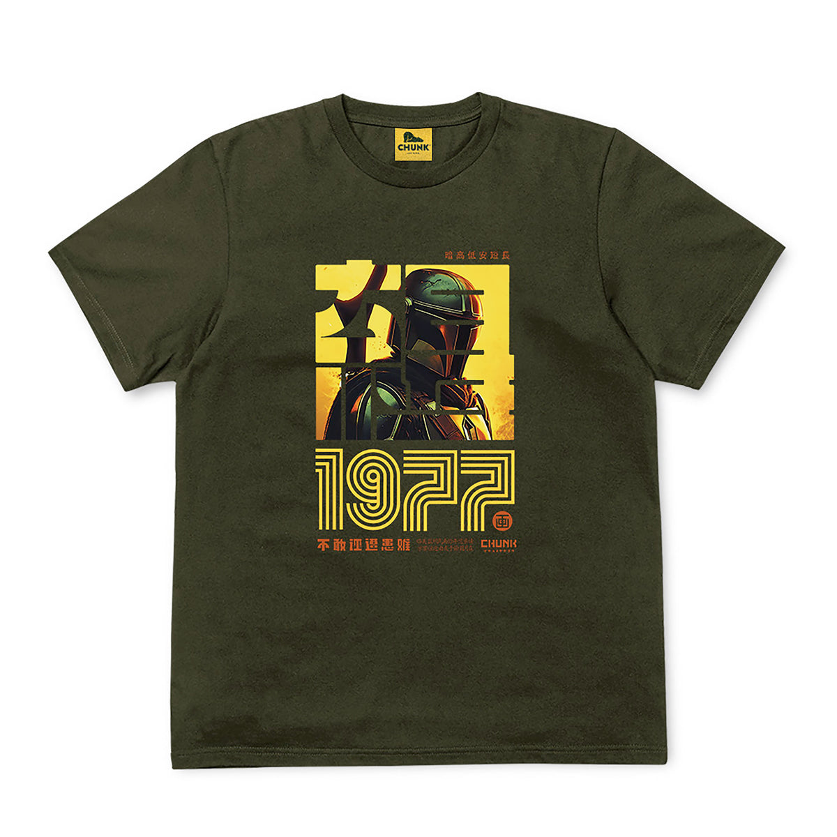 Productafbeelding Hunter 1977 T-shirt voor Star Wars-fans