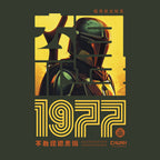 Productafbeelding Hunter 1977 T-shirt voor Star Wars-fans