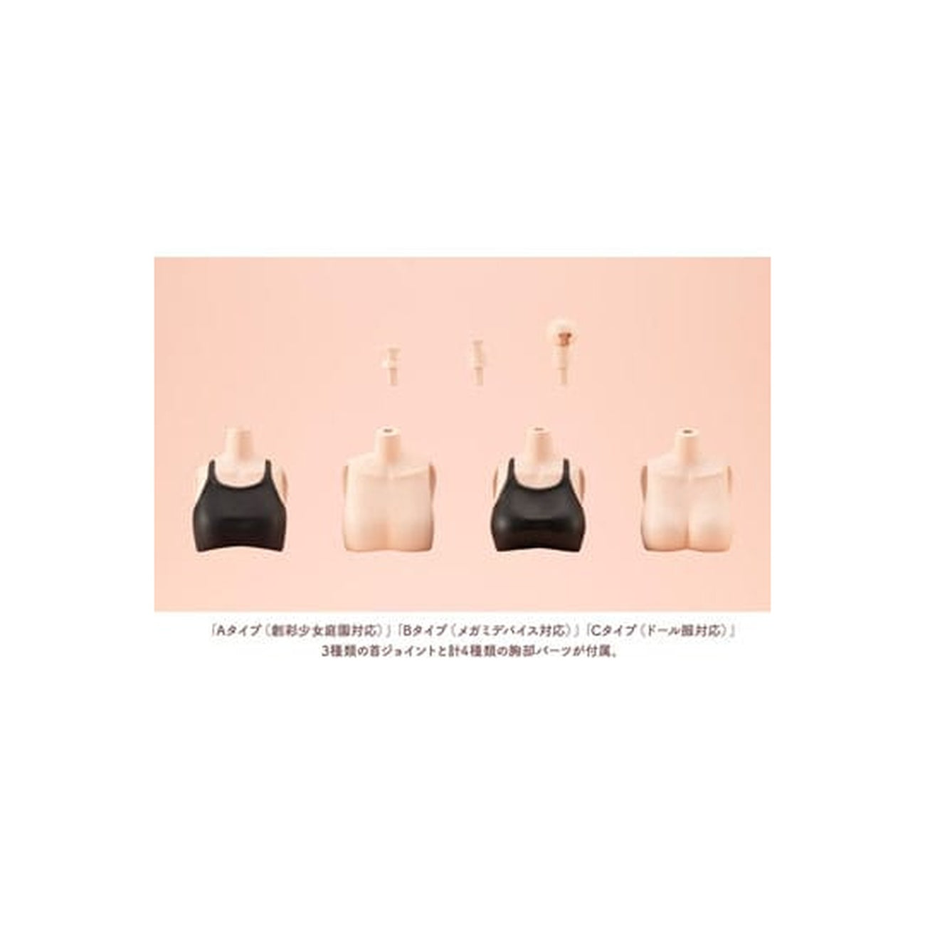 Productafbeelding Sousai Shojo Teien – Accessoireset voor actiefiguren Dress Up Body Color C Version