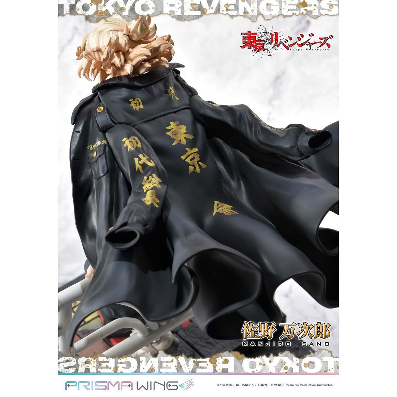 Productafbeelding Tokyo Revengers Prisma Wing PVC-standbeeld 1/7 Manjiro Sano 23 cm