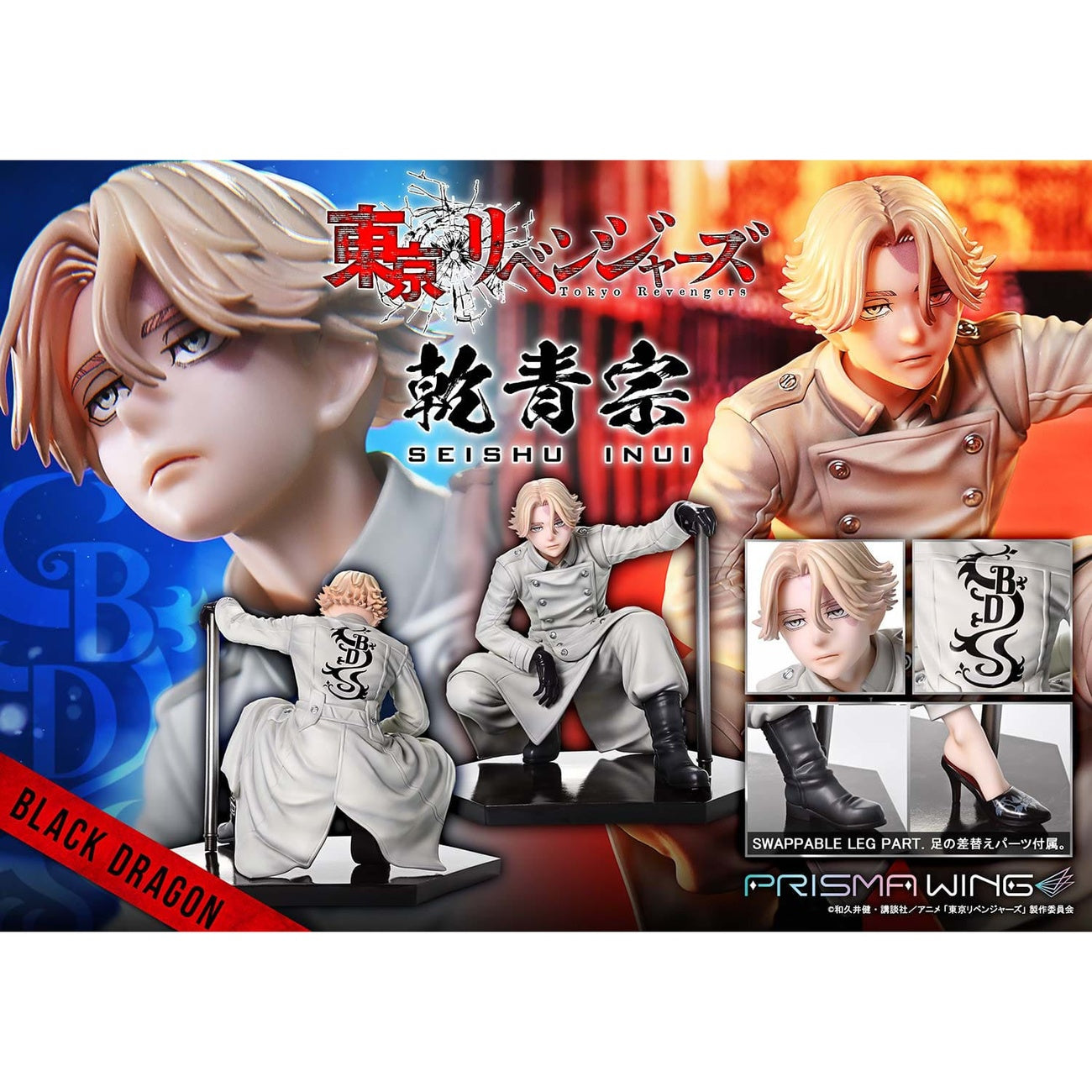 Productafbeelding Tokyo Revengers Prisma Wing PVC Statue 1/7 Seishu Inui 14 cm