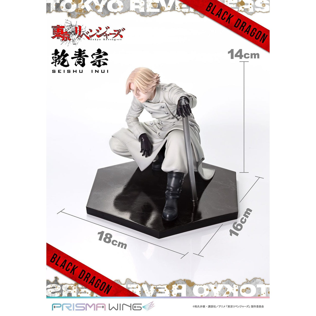 Productafbeelding Tokyo Revengers Prisma Wing PVC Statue 1/7 Seishu Inui 14 cm