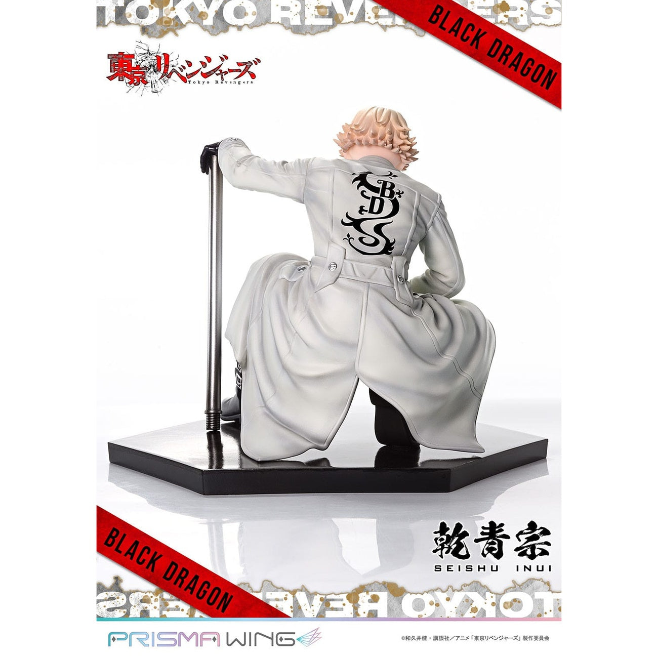 Productafbeelding Tokyo Revengers Prisma Wing PVC Statue 1/7 Seishu Inui 14 cm