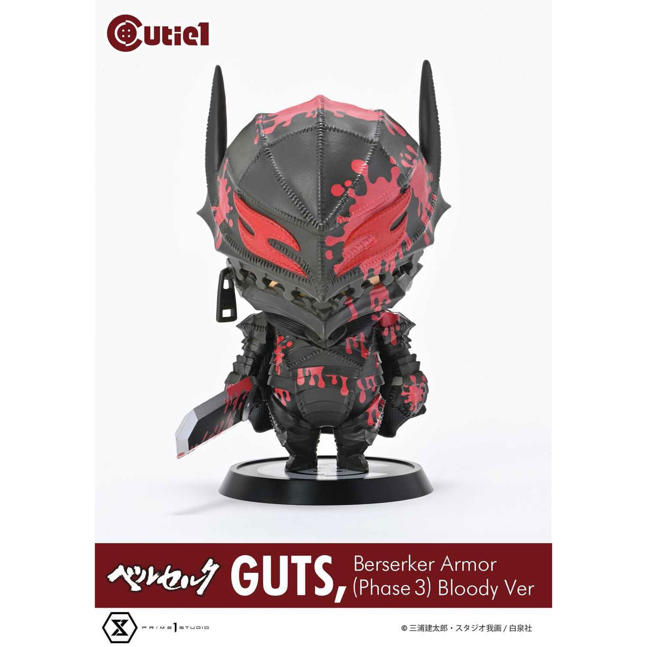 Product image Berserk Cutie1 PVC Figure Guts Berserker Armor (Phase 3) Bloody Ver. 12 cm