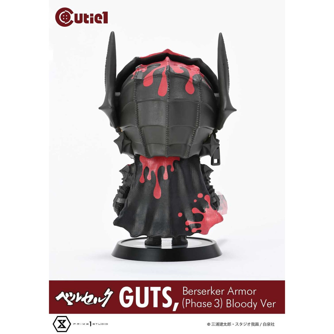 Product image Berserk Cutie1 PVC Figure Guts Berserker Armor (Phase 3) Bloody Ver. 12 cm
