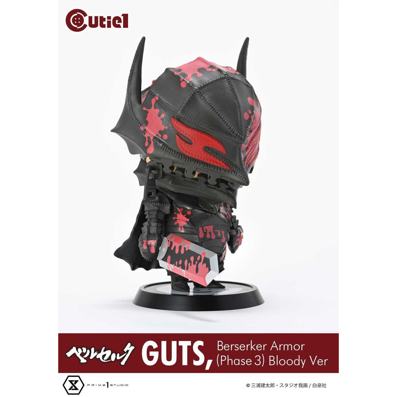 Product image Berserk Cutie1 PVC Figure Guts Berserker Armor (Phase 3) Bloody Ver. 12 cm