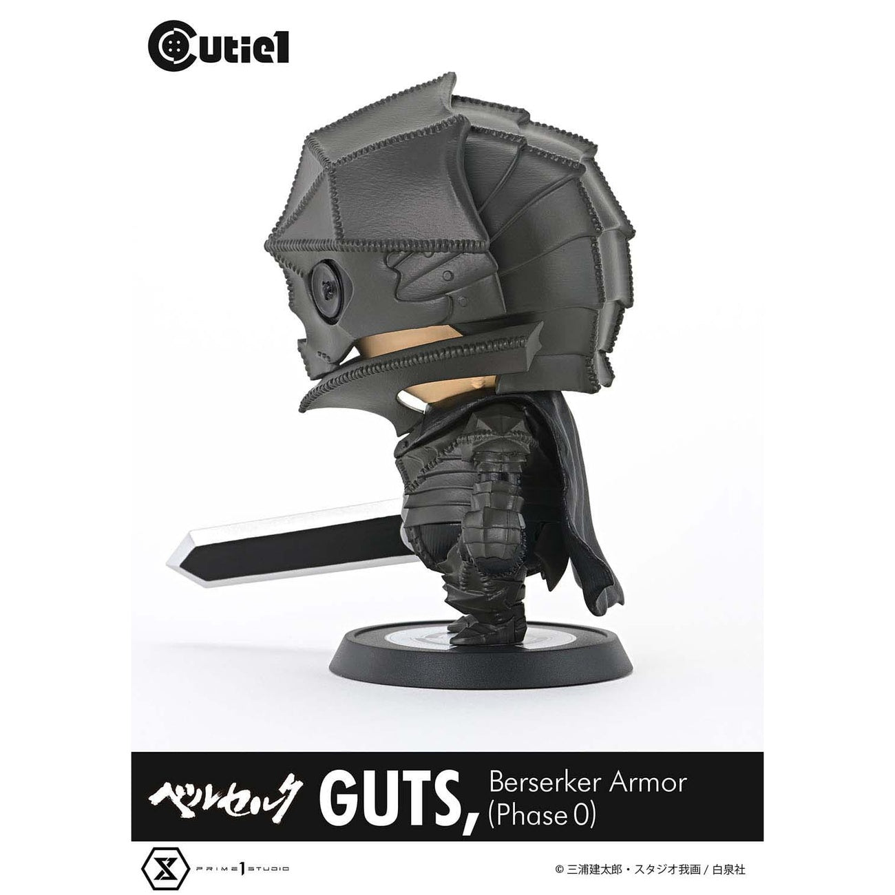 Product image Berserk Cutie1 PVC Figure Guts Berserker Armor (Phase 0) 12 cm
