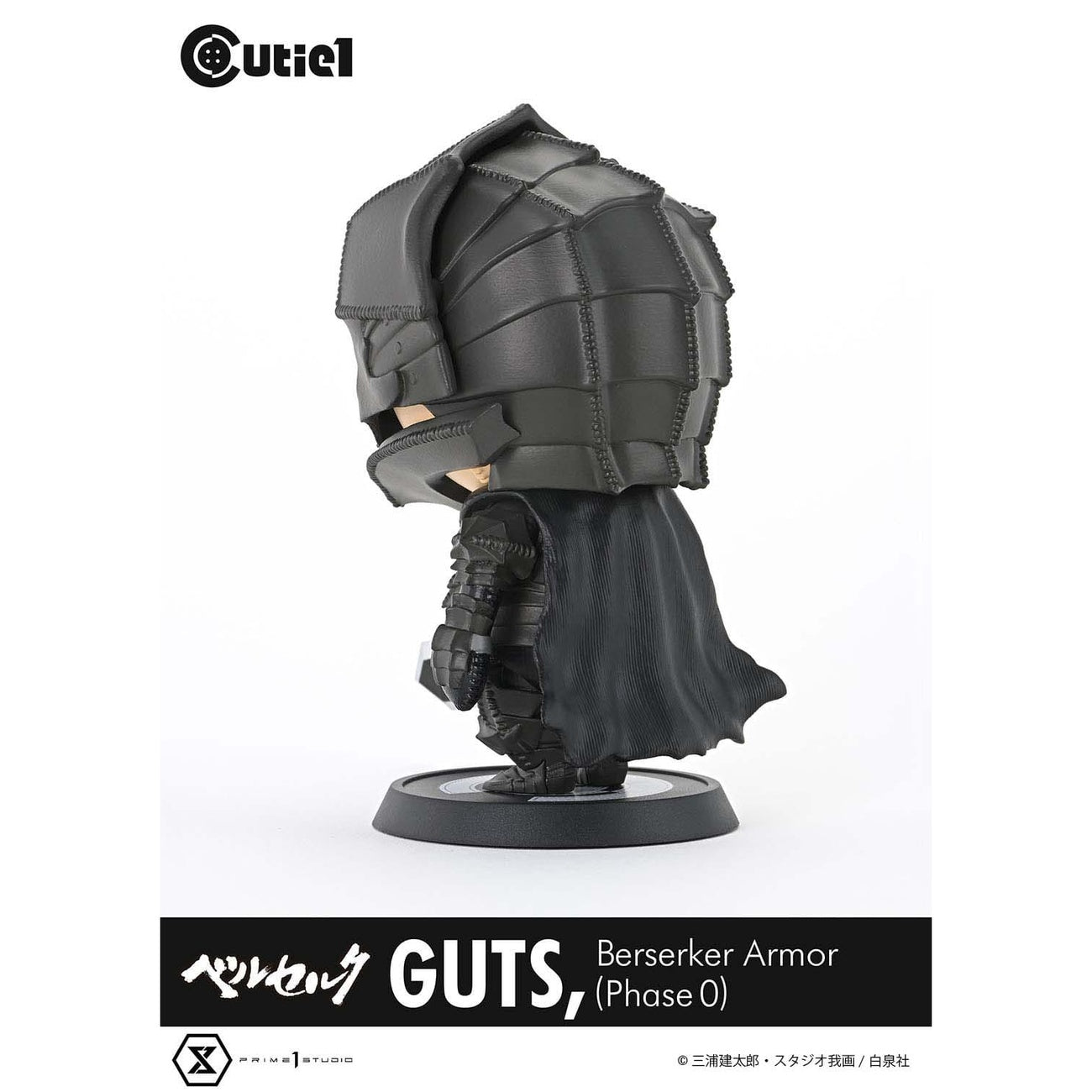 Product image Berserk Cutie1 PVC Figure Guts Berserker Armor (Phase 0) 12 cm