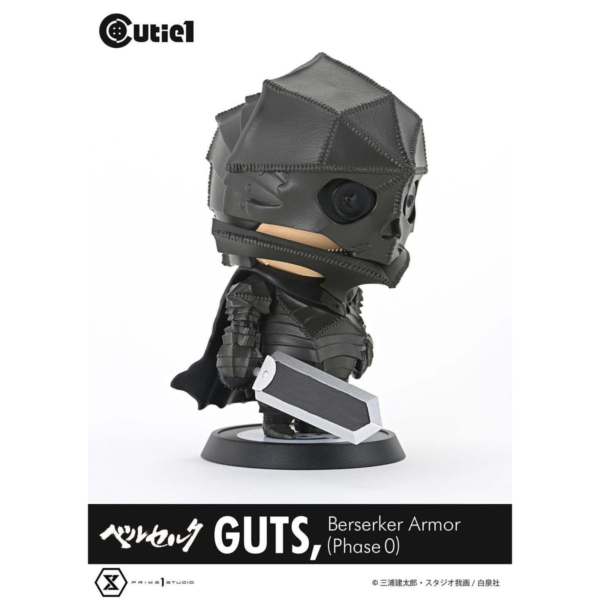 Product image Berserk Cutie1 PVC Figure Guts Berserker Armor (Phase 0) 12 cm