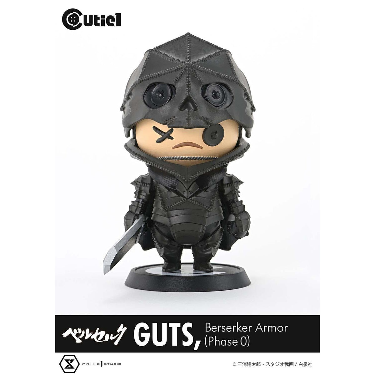 Product image Berserk Cutie1 PVC Figure Guts Berserker Armor (Phase 0) 12 cm