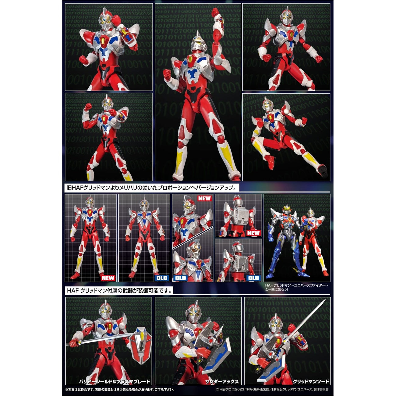 Productafbeelding Gridman Universe HAF Actiefiguur Gridman Animation Style 17 cm