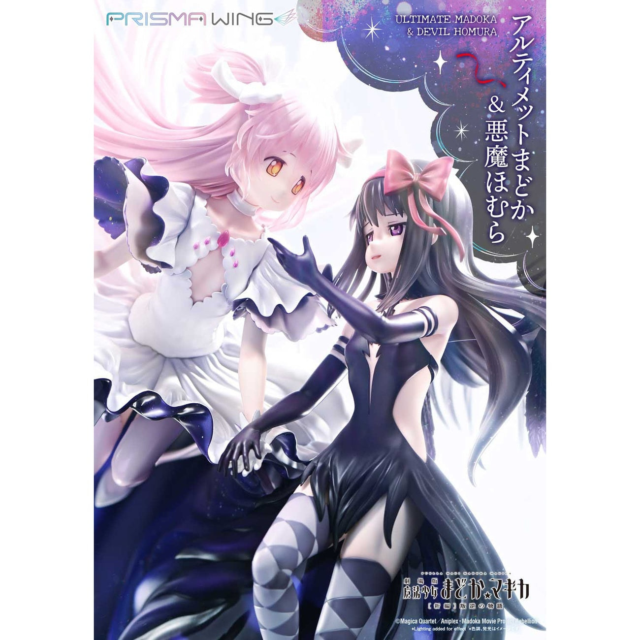 Productafbeelding Puella Magi Madoka Magica The Movie Rebellion Prisma Wing PVC Beeld 1/7 Ultimate Madoka & Devil Homura 43 cm