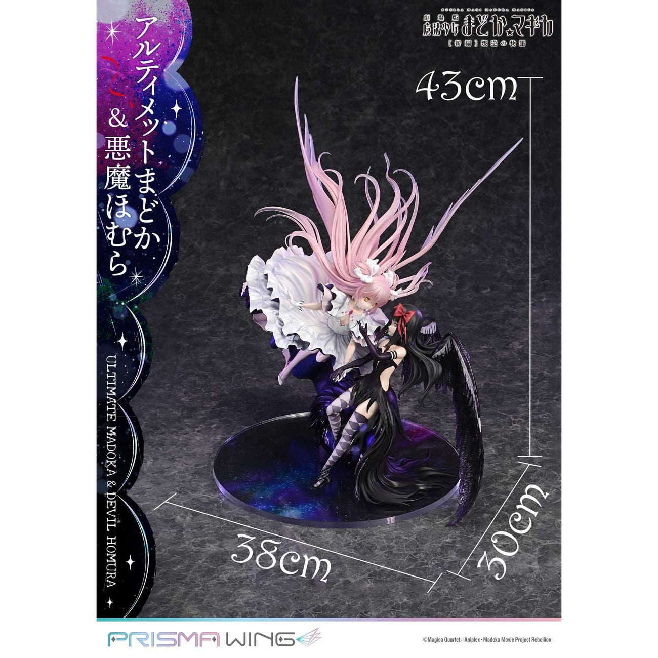 Productafbeelding Puella Magi Madoka Magica The Movie Rebellion Prisma Wing PVC Beeld 1/7 Ultimate Madoka & Devil Homura 43 cm