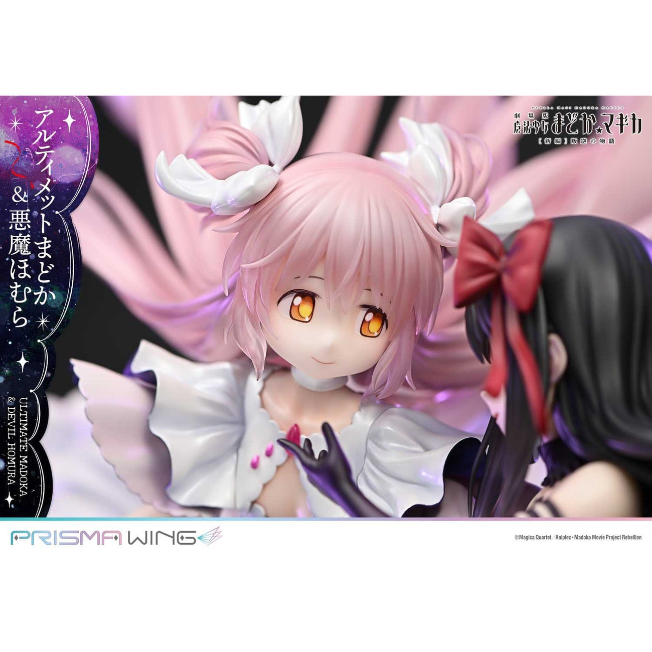 Productafbeelding Puella Magi Madoka Magica The Movie Rebellion Prisma Wing PVC Beeld 1/7 Ultimate Madoka & Devil Homura 43 cm