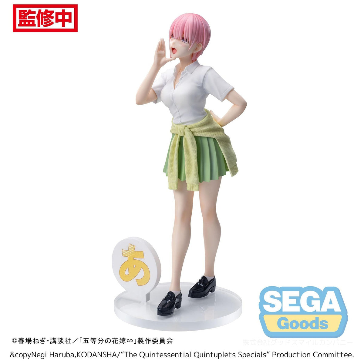 Productafbeelding The Quintessential Quintuplets Series Luminasta PVC Beeld Ichika Nakano 20 cm