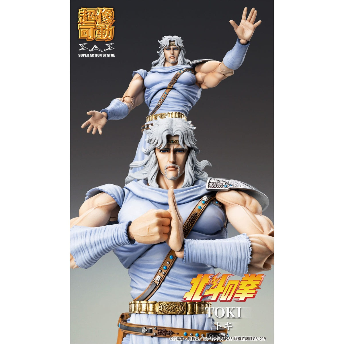 Productafbeelding Fist of the North Star Actiefiguur Chozokado Toki 18 cm