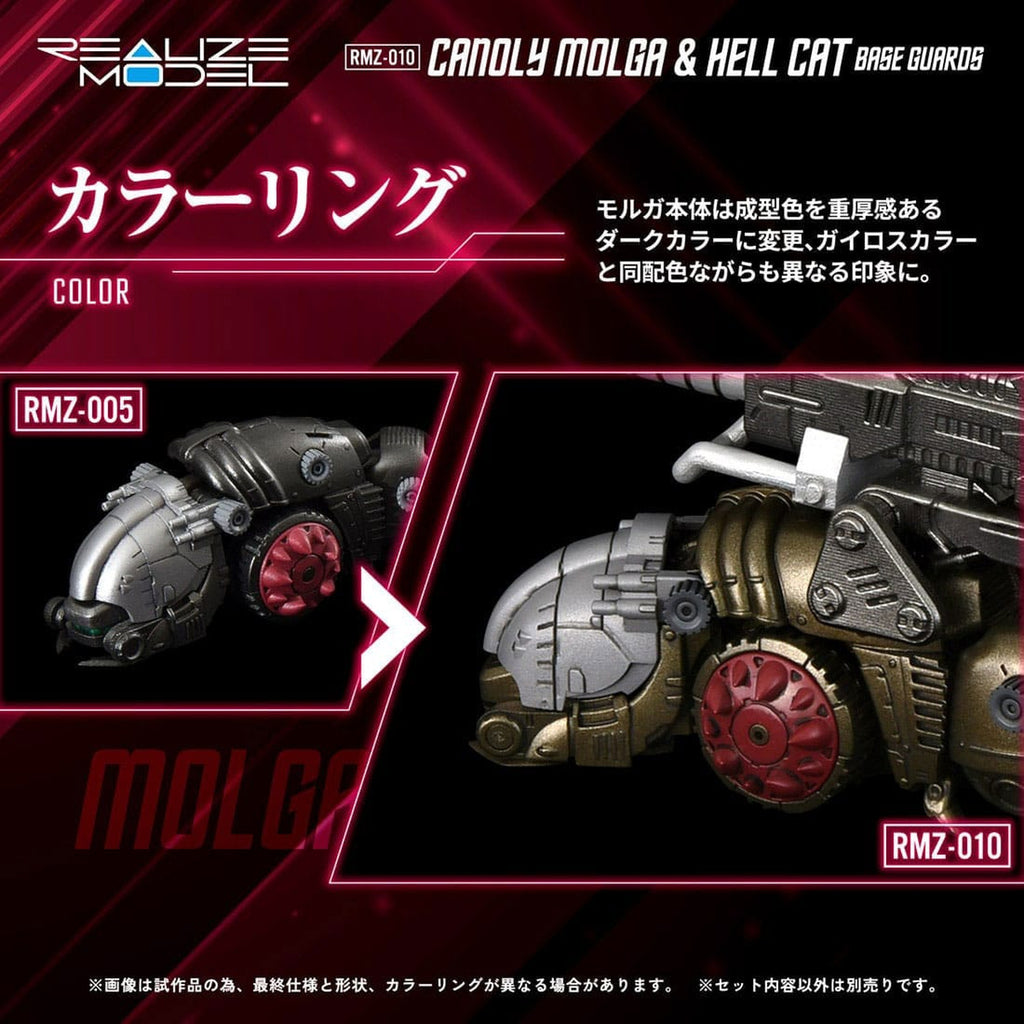 Productafbeelding Zoids Plastic Model Kits 2-pack 1/100 RMZ-010 Canoly Molga & Hell Cat Base Guards Sets 20 cm