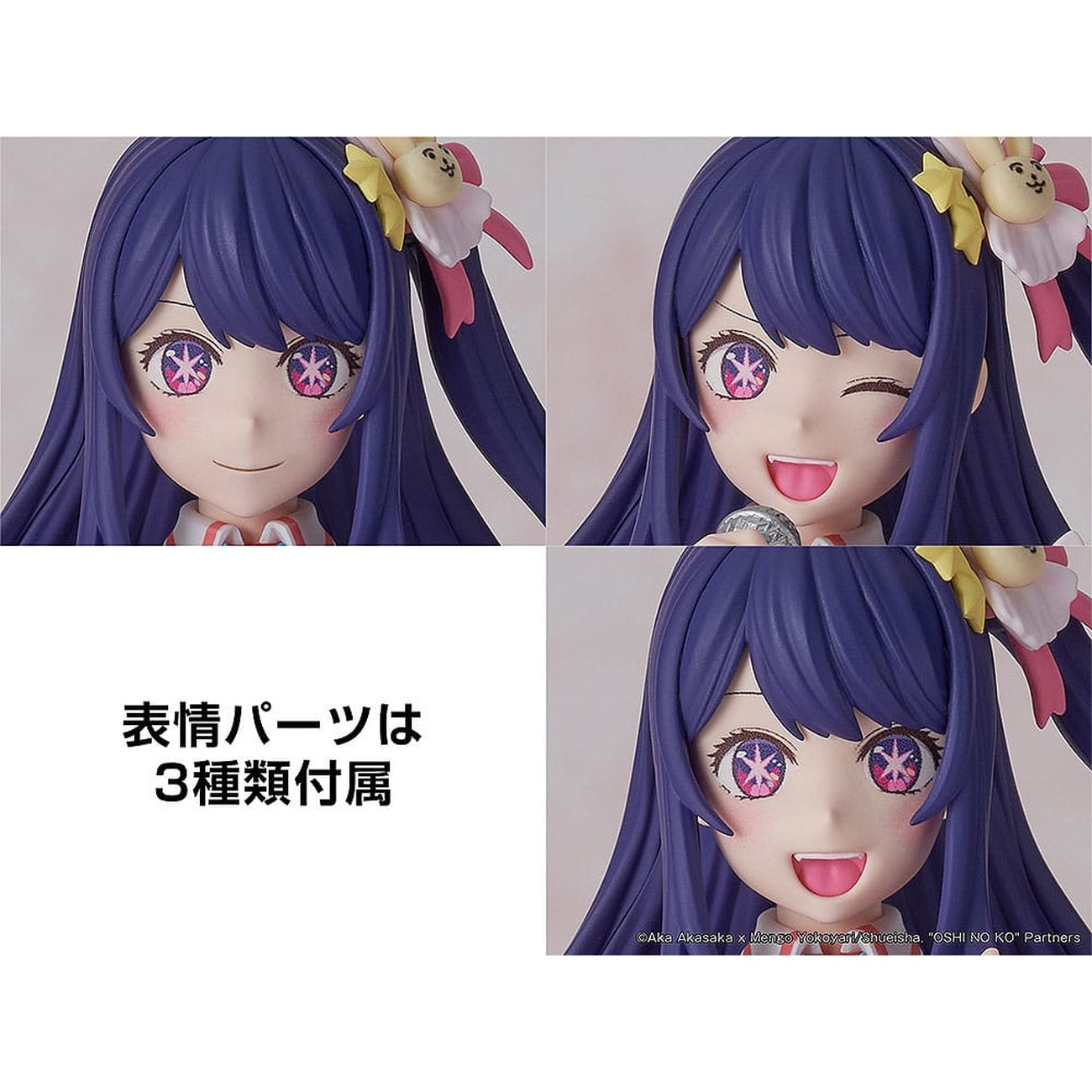 Productafbeelding Oshi no Ko Plastic Model Kit Ai 16 cm