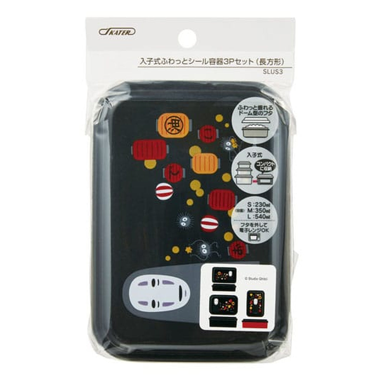 Productafbeelding Spirited Away lunchbox 3‑delige set No Face & Lantern