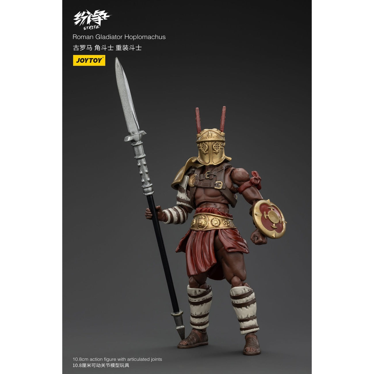 Productafbeelding Strife actiefiguur 1/18 Romeinse gladiator Hoplomachus 11 cm
