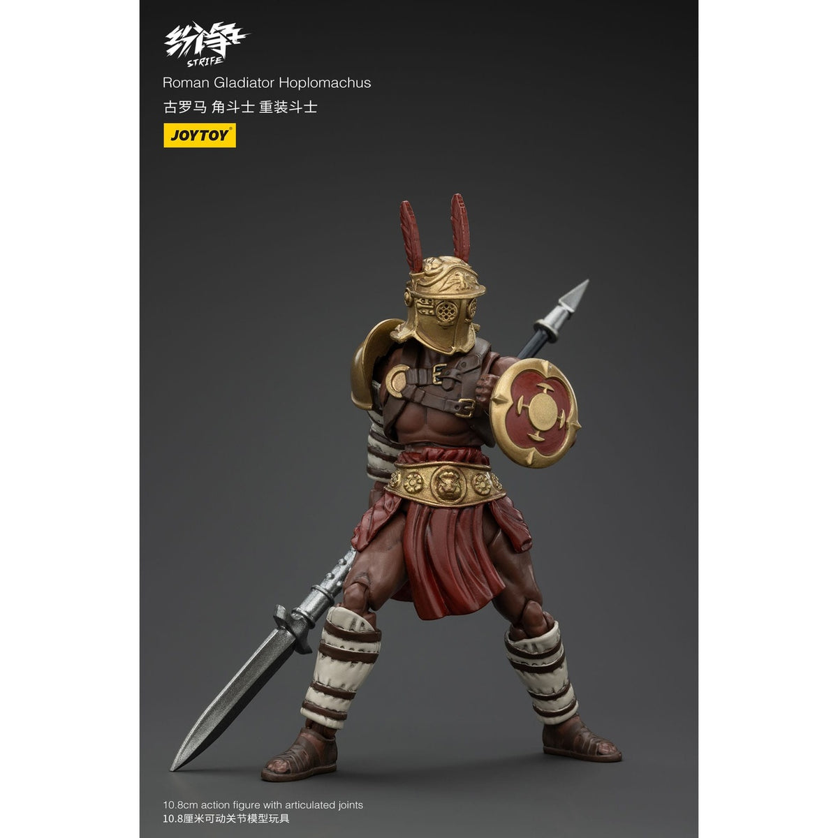 Productafbeelding Strife actiefiguur 1/18 Romeinse gladiator Hoplomachus 11 cm