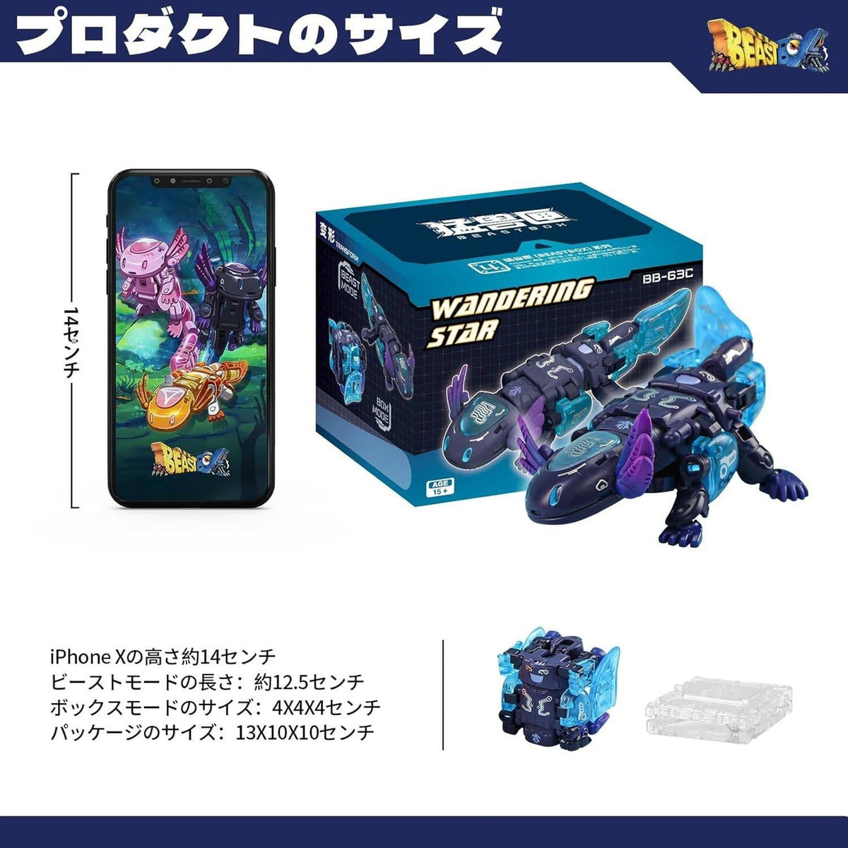 Productafbeelding Beastbox Figuren Cube BB-63AC Wandering Star (Axolotl) 10 cm