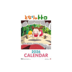 Productafbeelding Mijn buur Totoro Kalender 2026 *Engelse versie*