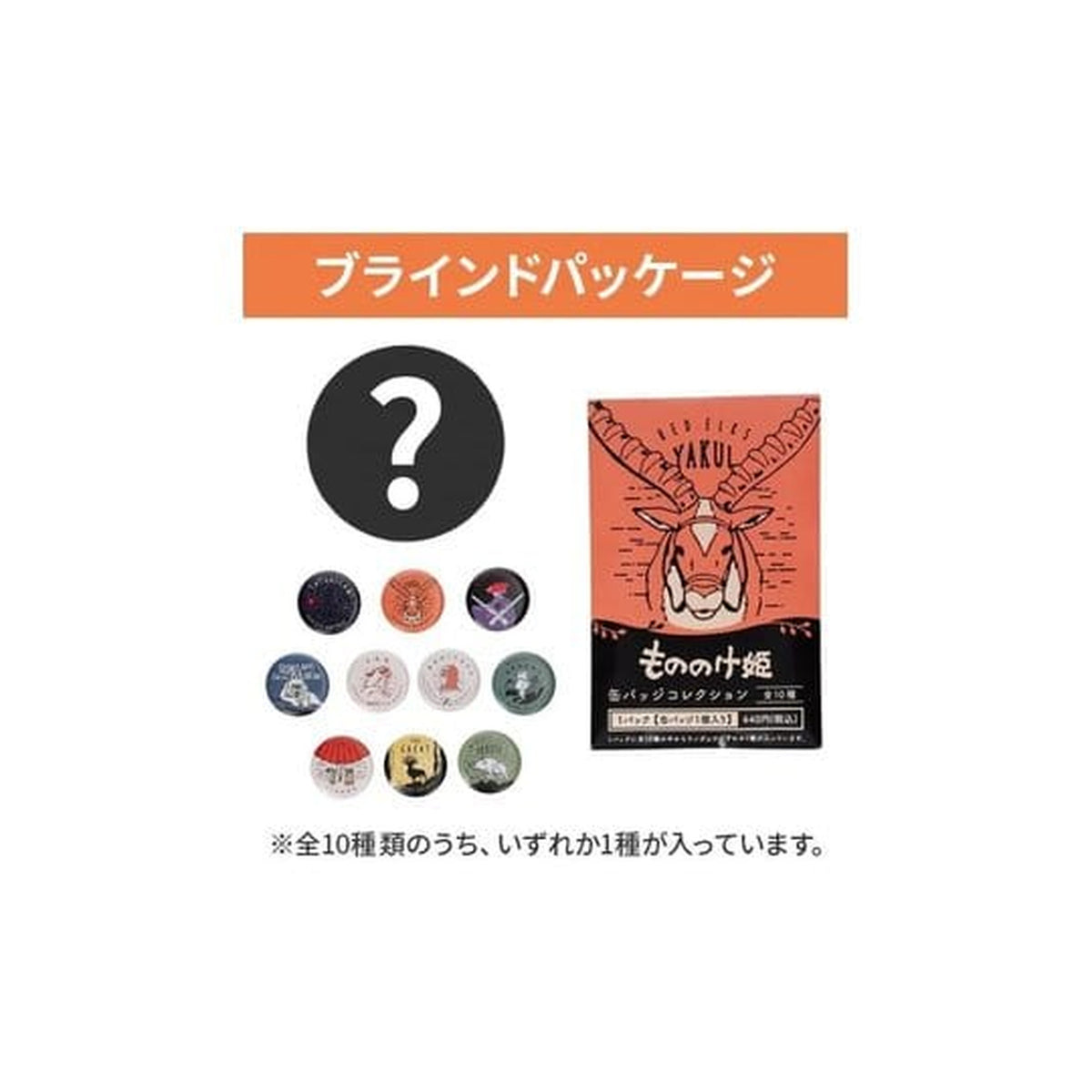 Productafbeelding Princess Mononoke Vintage Pin Buttons 6 cm Blind Box Assortiment (10)