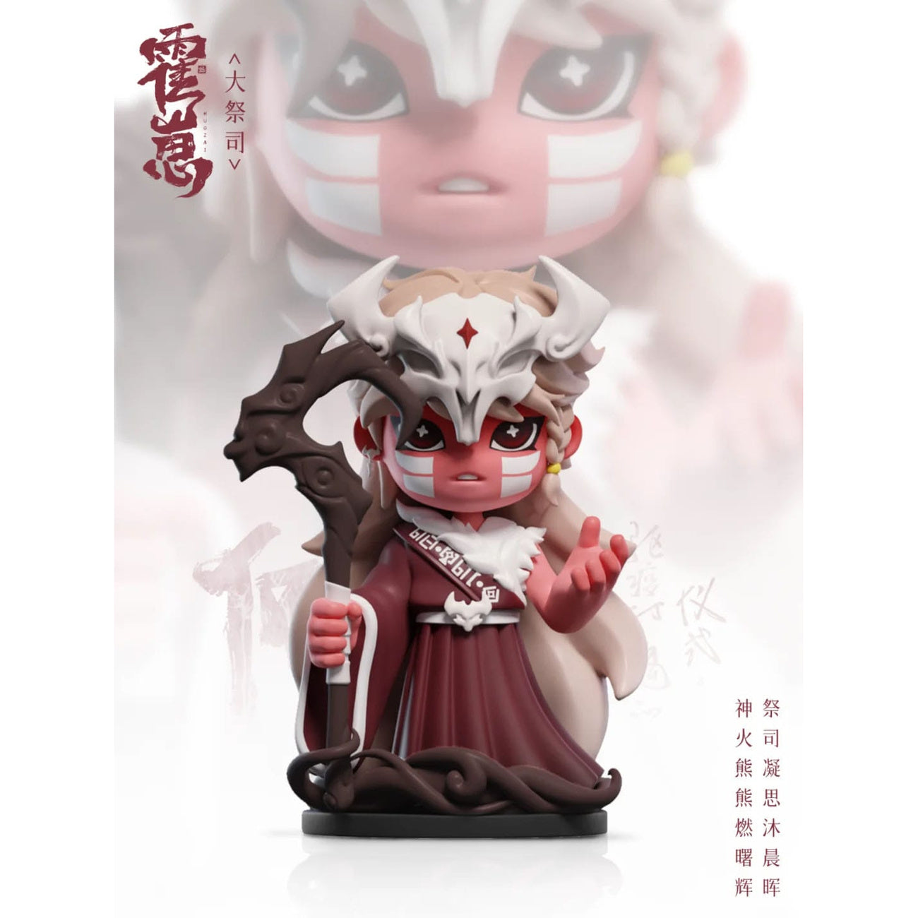 Productafbeelding Original Character Verzamel Figuren Huozai Wusheng Group Portrait Series 8 cm assortiment (6)