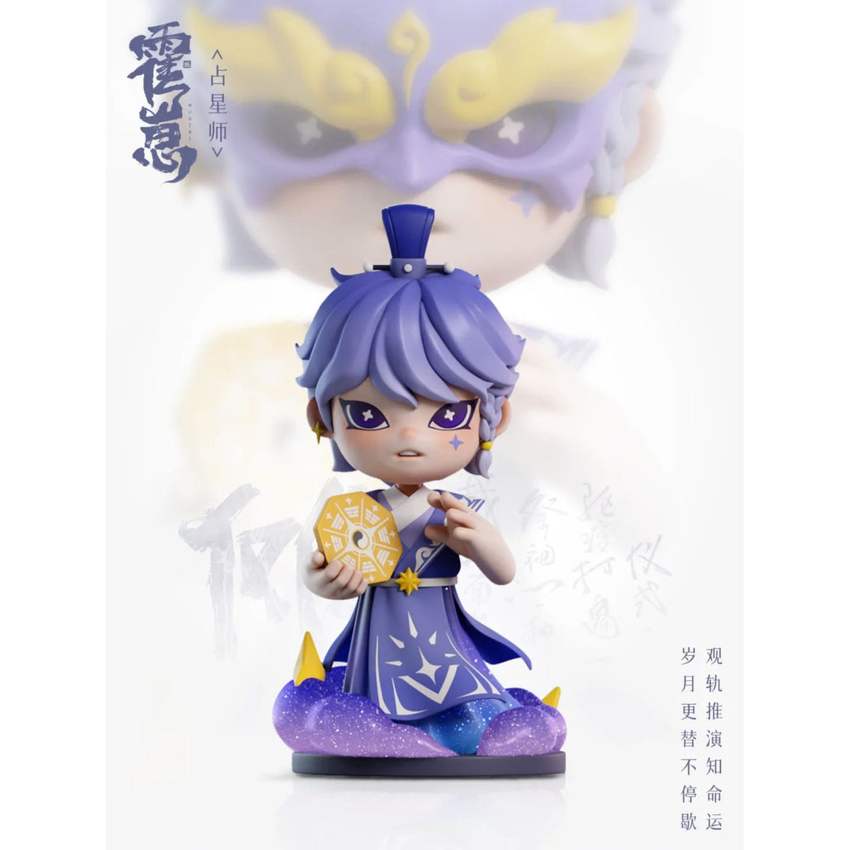 Productafbeelding Original Character Verzamel Figuren Huozai Wusheng Group Portrait Series 8 cm assortiment (6)