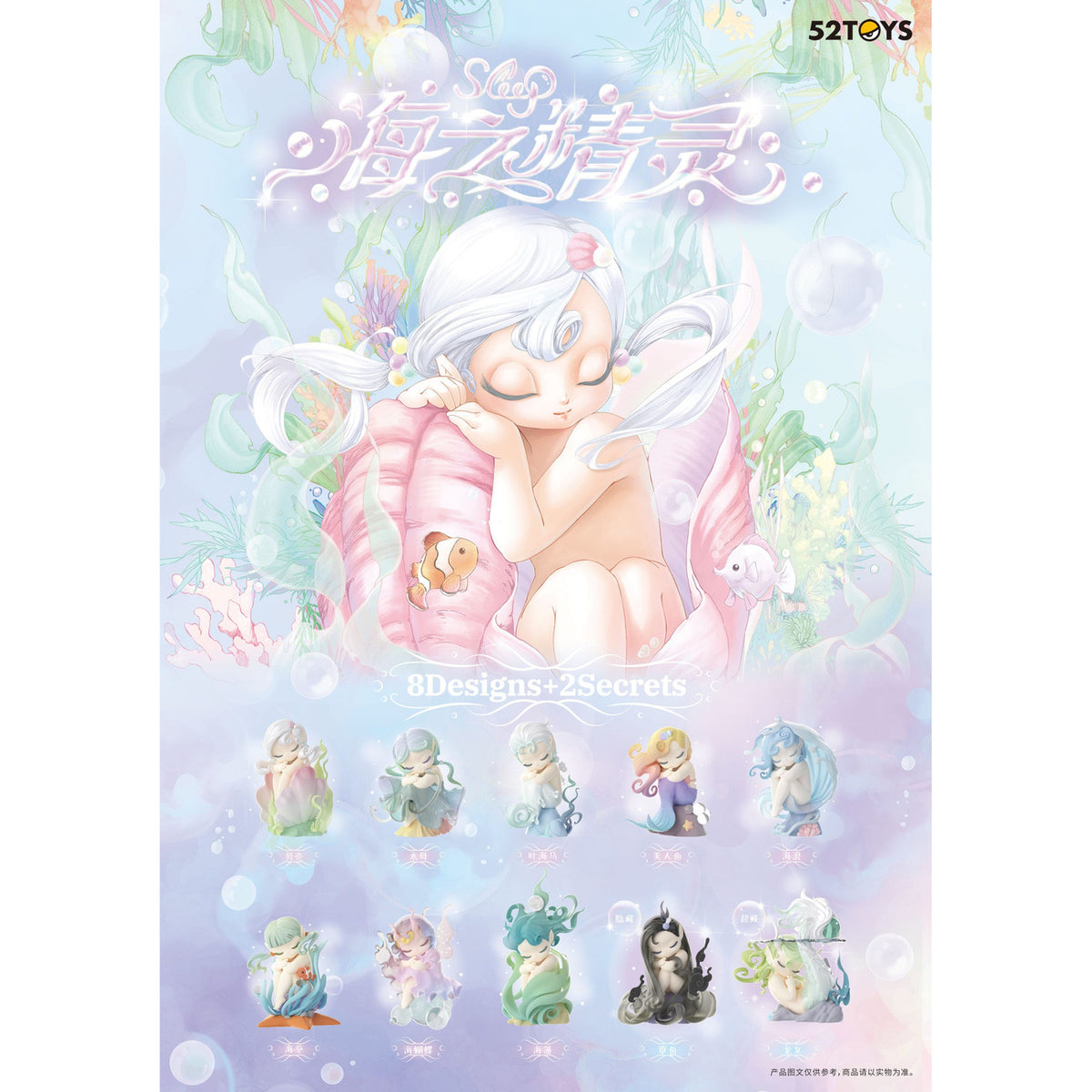 Productafbeelding Sleep Blind Box figurenassortiment Sea Elves 7 cm (8)