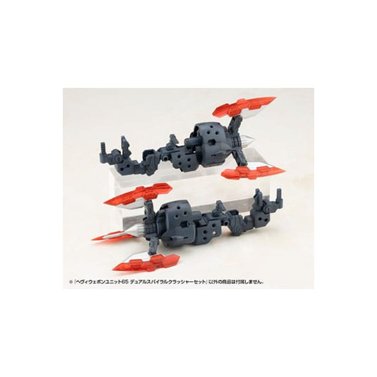 Productafbeelding Kotobukiya M.S.G. Modelkit Heavy Weapon Unit 65 Dual
