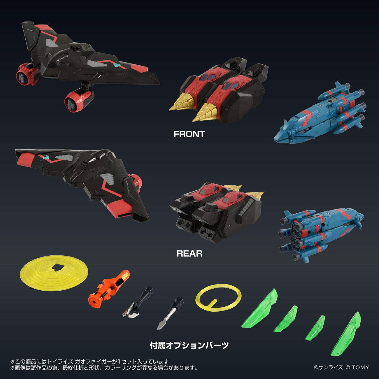 Productafbeelding The King of Braves GaoGaiGar FINAL Toyrise actiefiguur