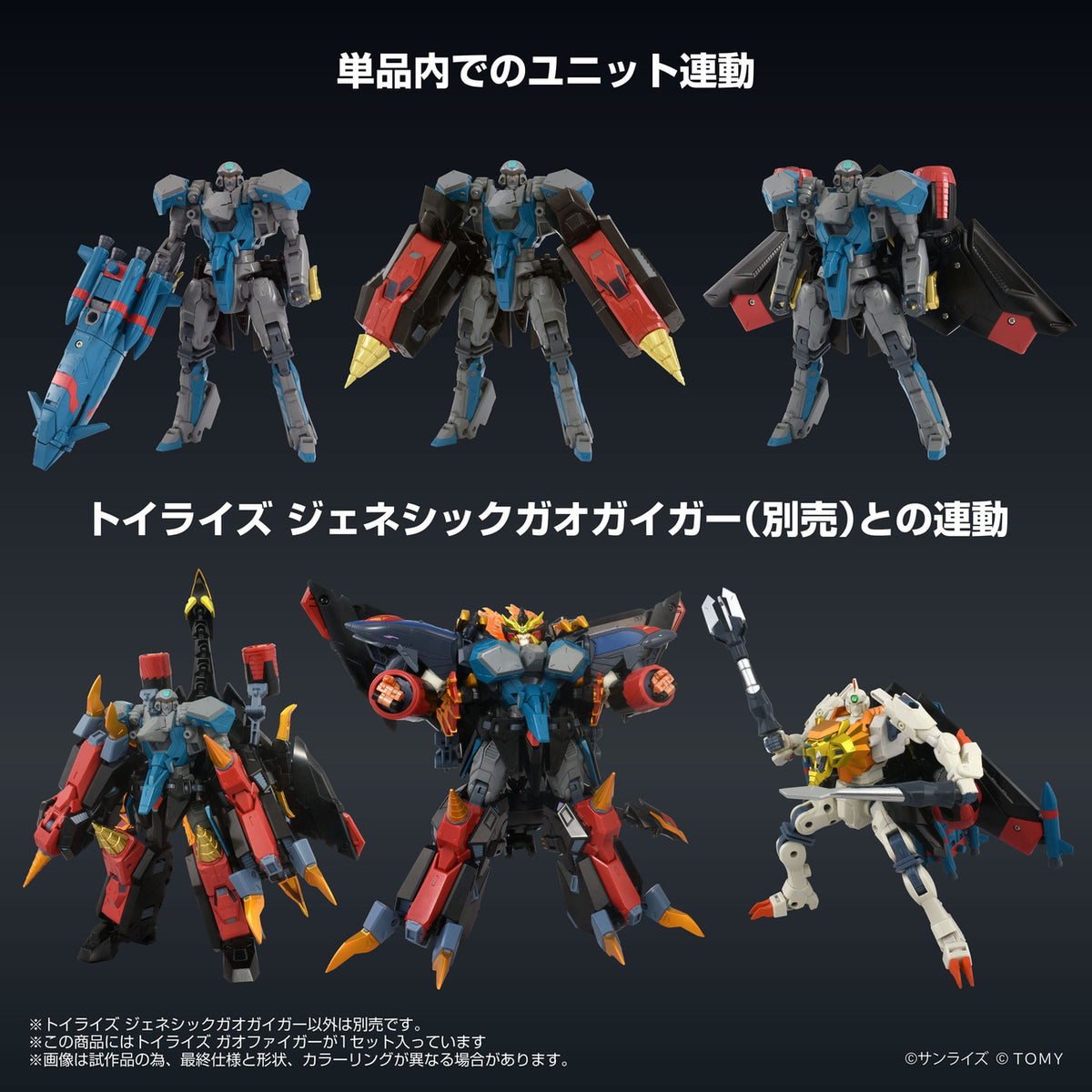 Productafbeelding The King of Braves GaoGaiGar FINAL Toyrise actiefiguur