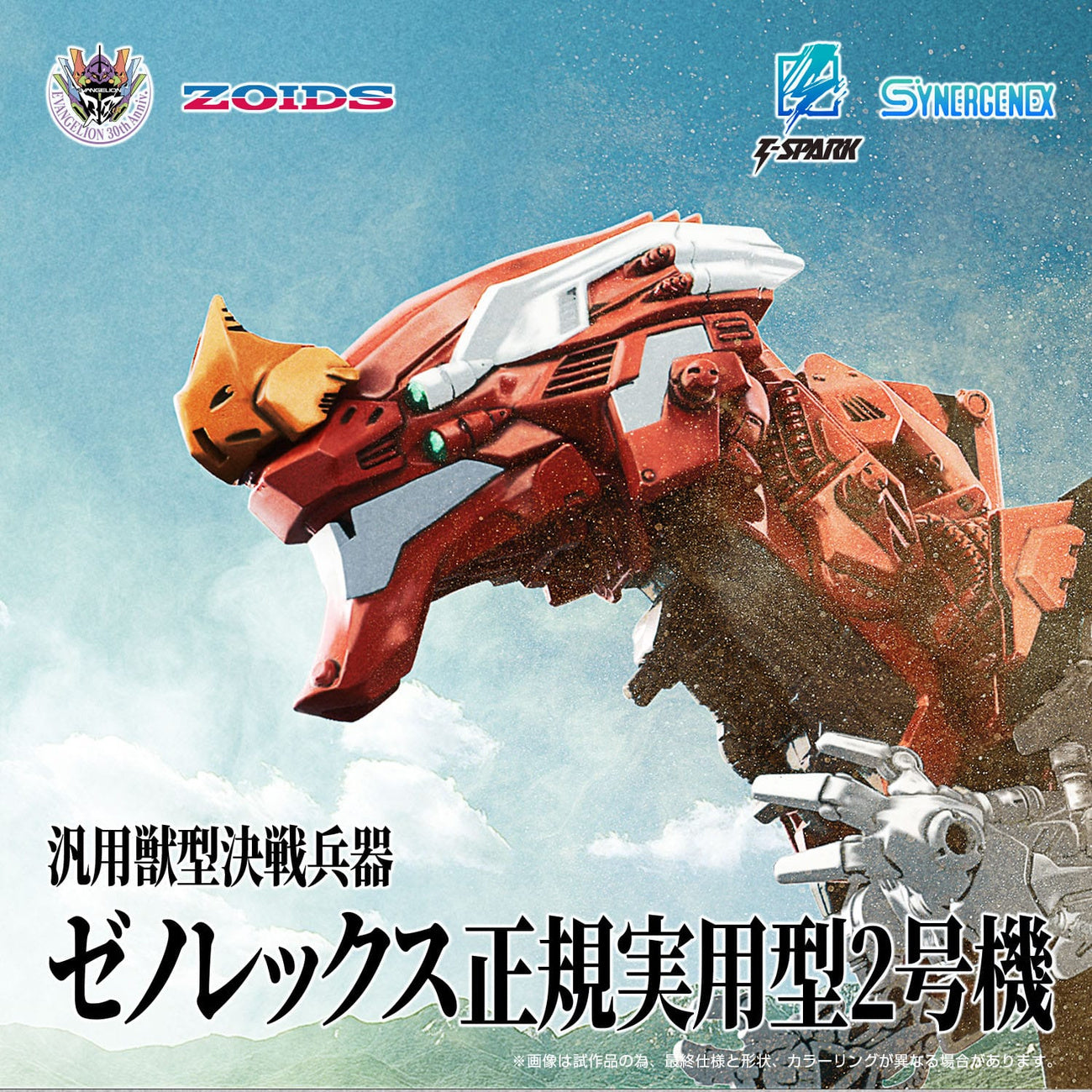 Productafbeelding Evangelion x Zoids Synergenex kunststof modelkit Xeno Rex