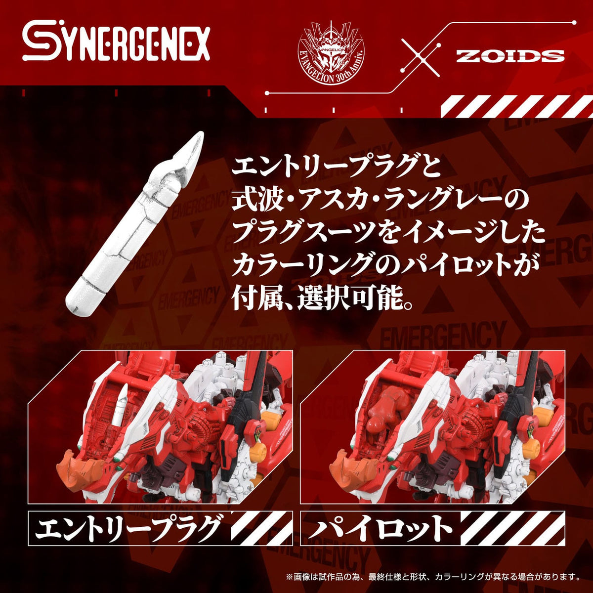 Productafbeelding Evangelion x Zoids Synergenex kunststof modelkit Xeno Rex