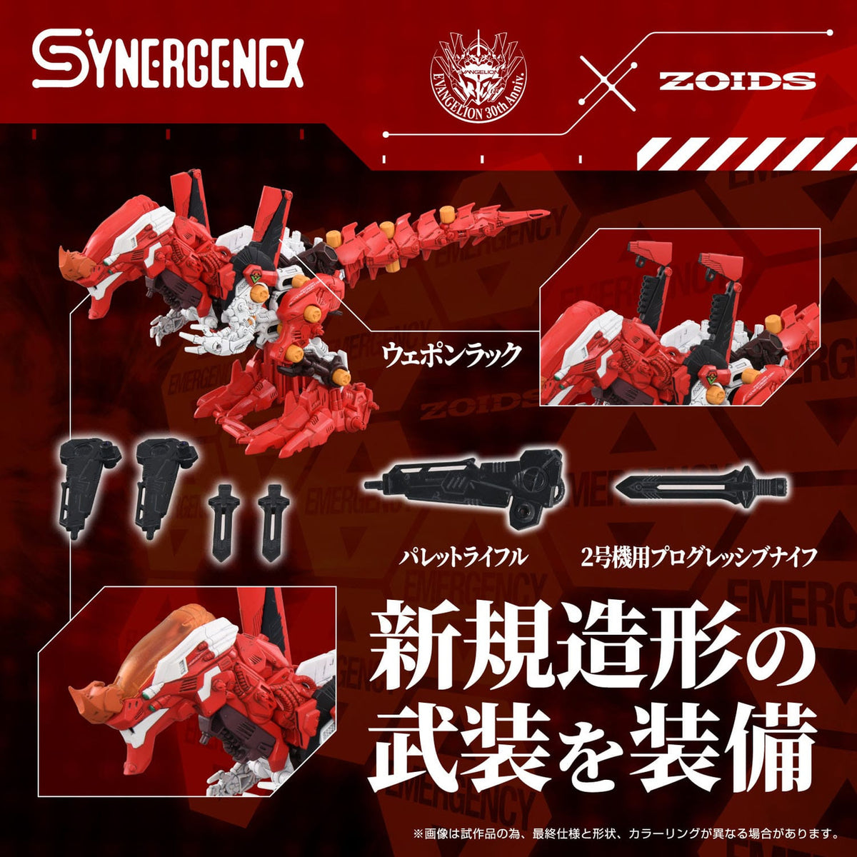 Productafbeelding Evangelion x Zoids Synergenex kunststof modelkit Xeno Rex