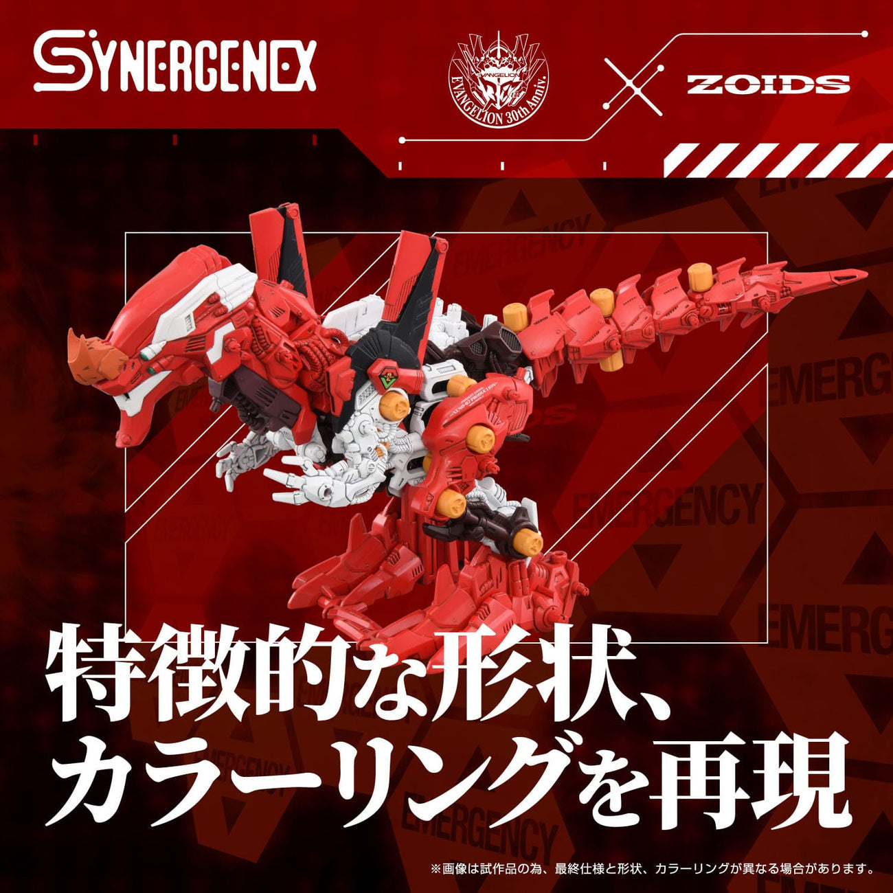 Productafbeelding Evangelion x Zoids Synergenex kunststof modelkit Xeno Rex