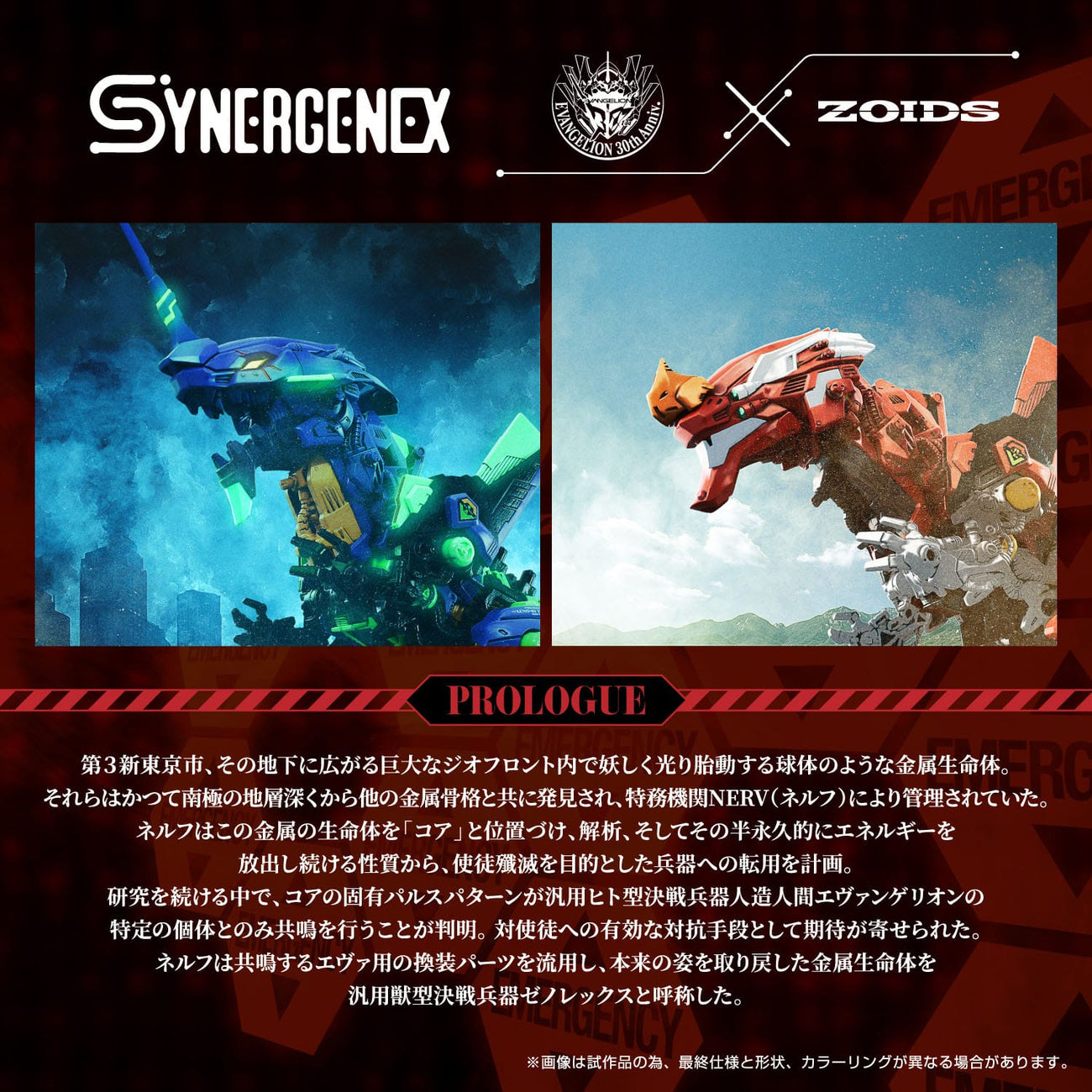 Productafbeelding Evangelion x Zoids Synergenex kunststof modelkit Xeno Rex